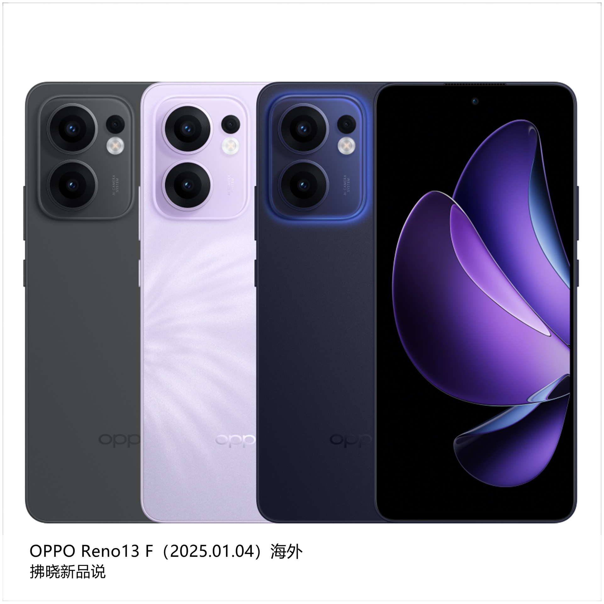 【拂晓新品说】OPPO Reno13 F 5G（海外）：- 发布时间：2025年