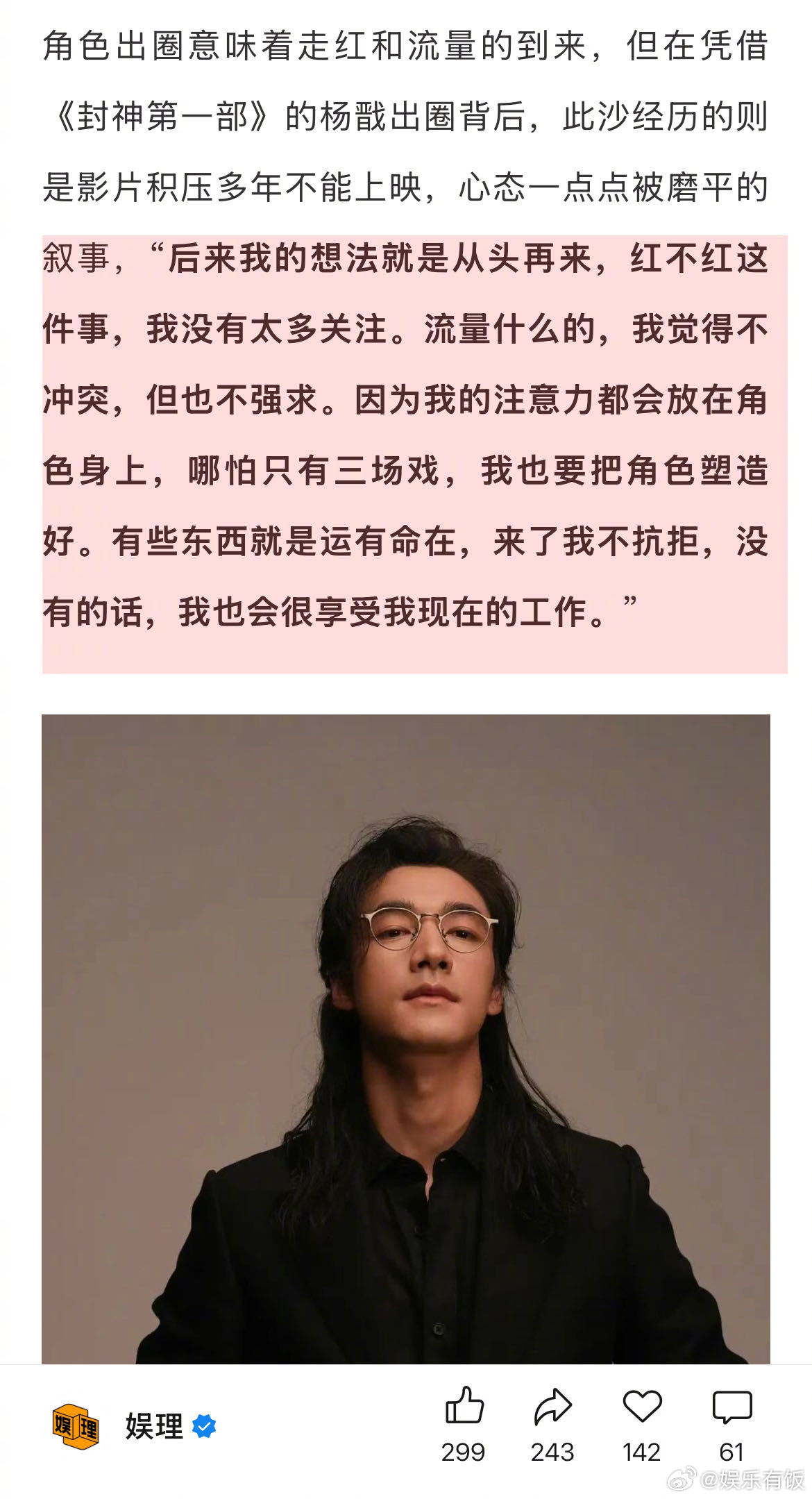 此沙谈和成龙梁家辉拍动作戏此沙回应观众开嗑水仙兄弟 由于此前合作过，对梁家辉并不