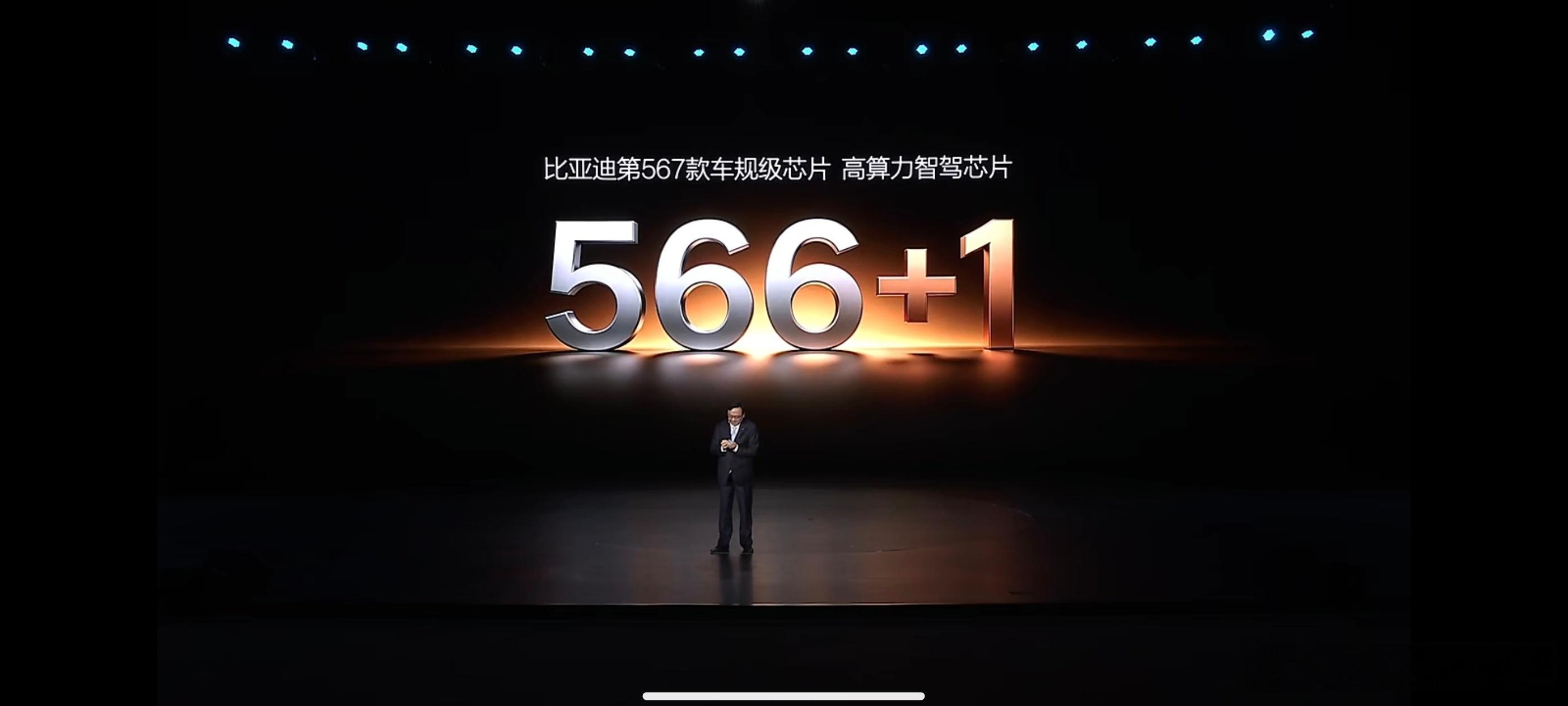 比亚迪自研首款4纳米辅助驾驶芯片 比亚迪发布了自研的 4nm 智驾芯片——璇玑 