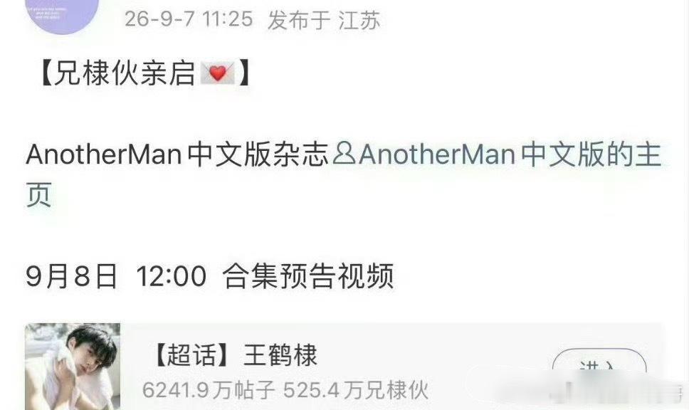 王鹤棣新杂志预热 ​​​
