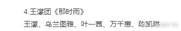 王濛四公个喜排名王濛乌兰图雅五公又在一起 四公个人排名迎来进步，能感受到满满的努