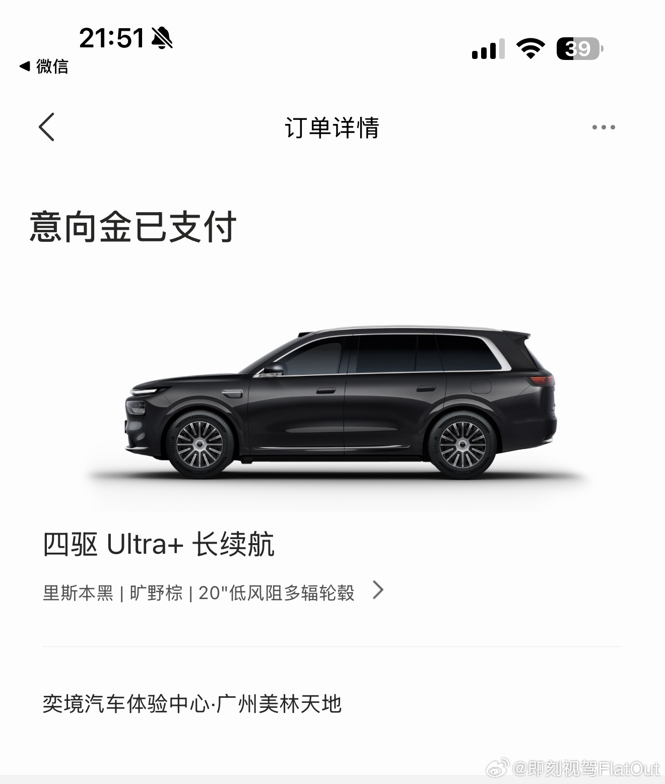 第二代家庭旗舰奕境X9预售价29.98万起我有预感会有一个很有竞争性的价格但今晚