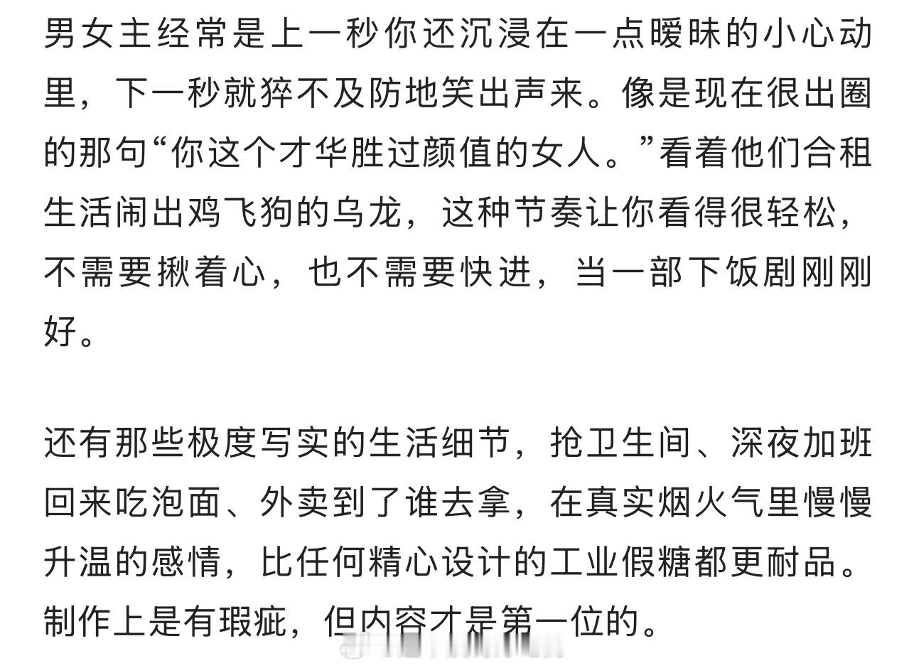 看影评人总结的《爱情有烟火》为何让人上头的原因积压剧，跑成了一匹小黑马小烟火是真