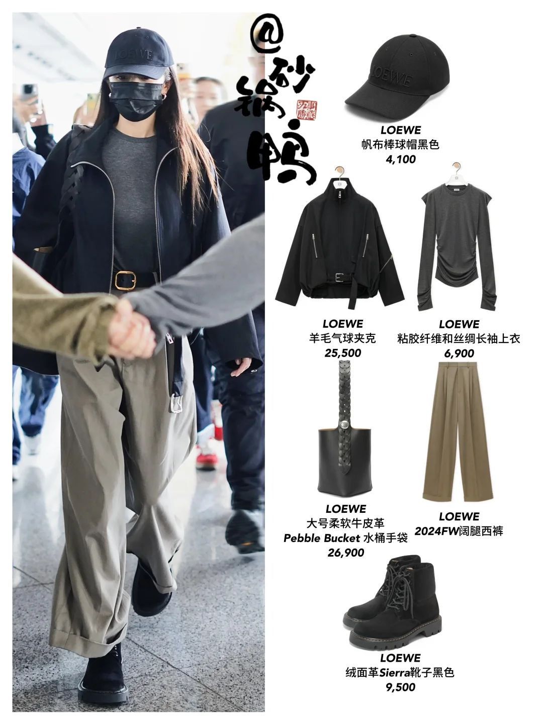 杨幂 蒋奇明9.24穿品牌服饰出发巴黎时装周