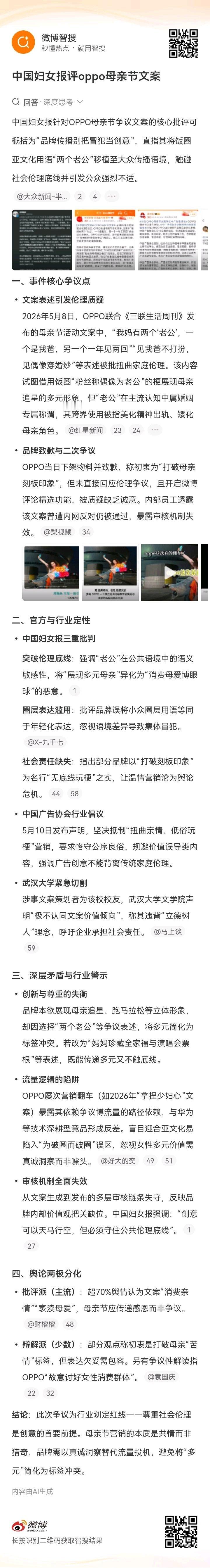 记录者超话记录者超话你们这几家媒体，（ ）、 、（） 、
