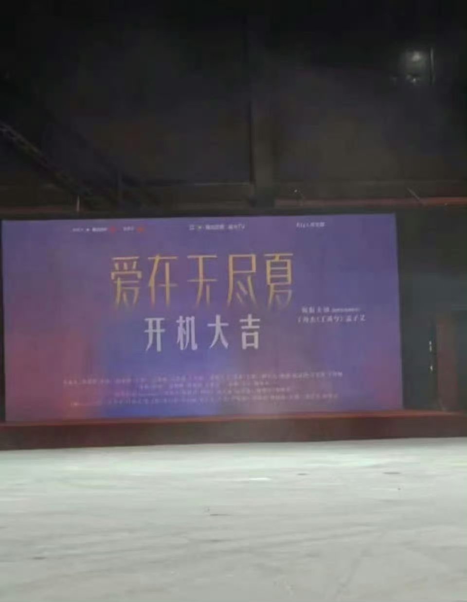 领衔主演丁舟杰孟子义丁禹兮孟子义爱在无尽夏同框 丁禹兮孟子义爱在无尽夏同框 