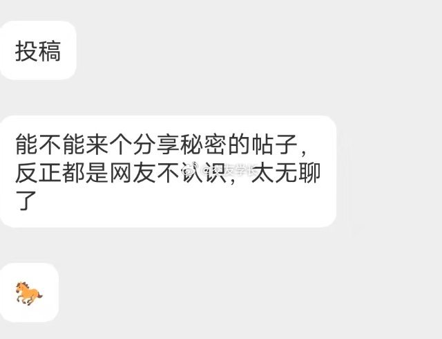 有哪些秘密是不能让别人知道的？ 