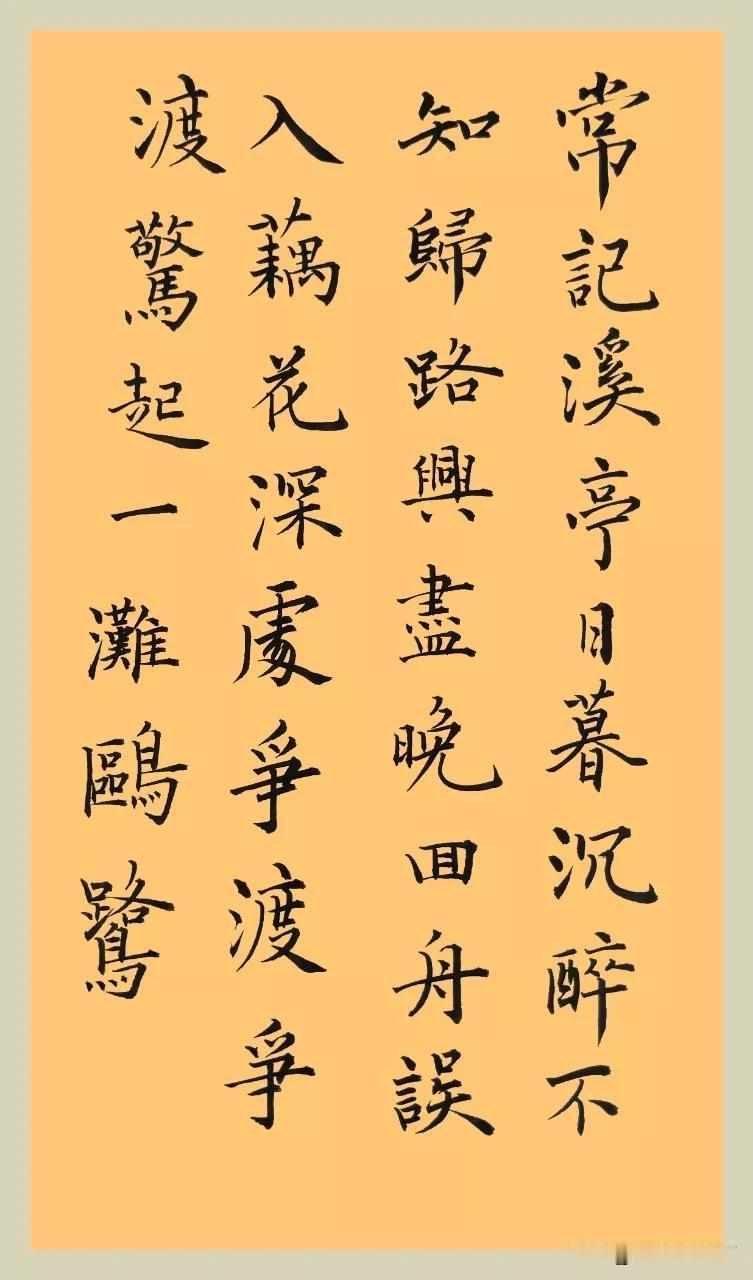 #分享古诗词之美#