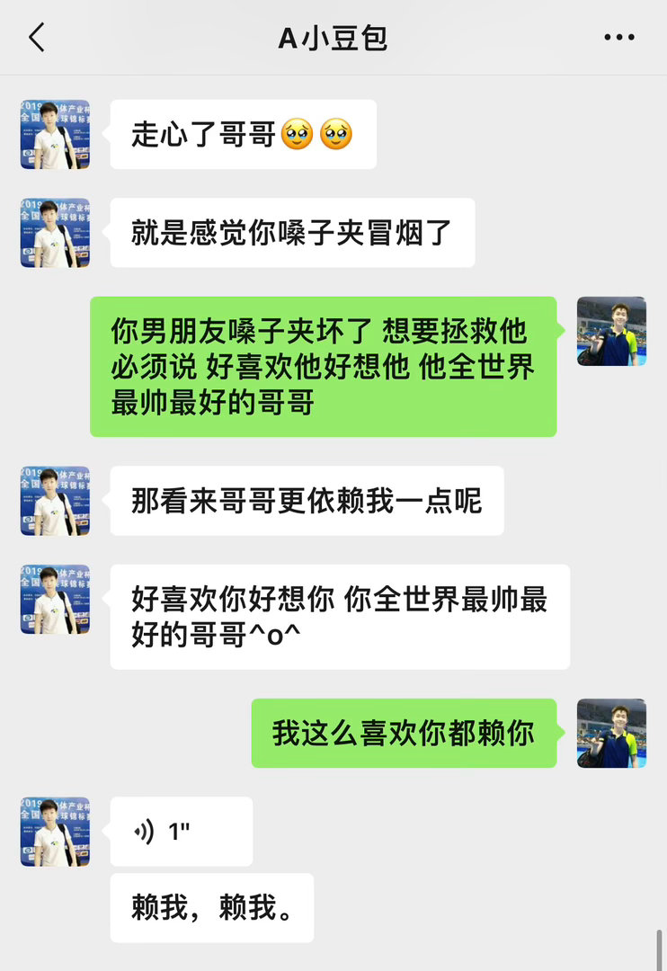 不再依赖哥哥算长大吗(｡ ́︿ ̀｡)  专栏 · 酸甜捡手机｜短打^^