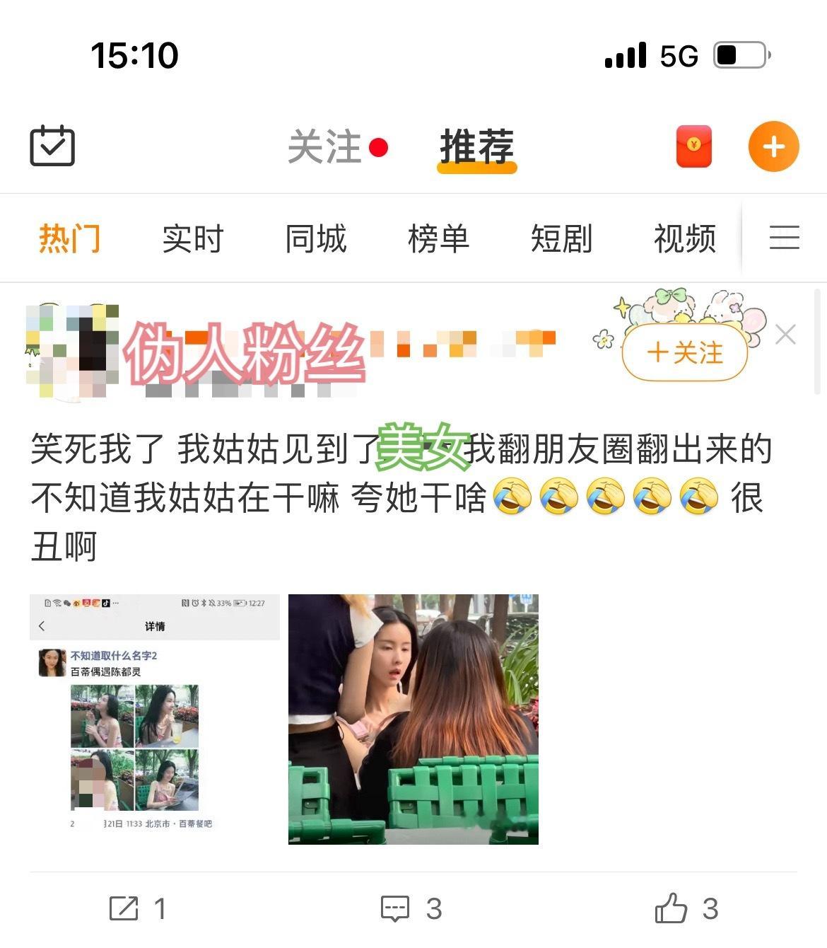 承认吧，你姑姑是个正常人也喜欢正常人，你不正常所以喜欢伪人。（嘟子越素越美！太爱