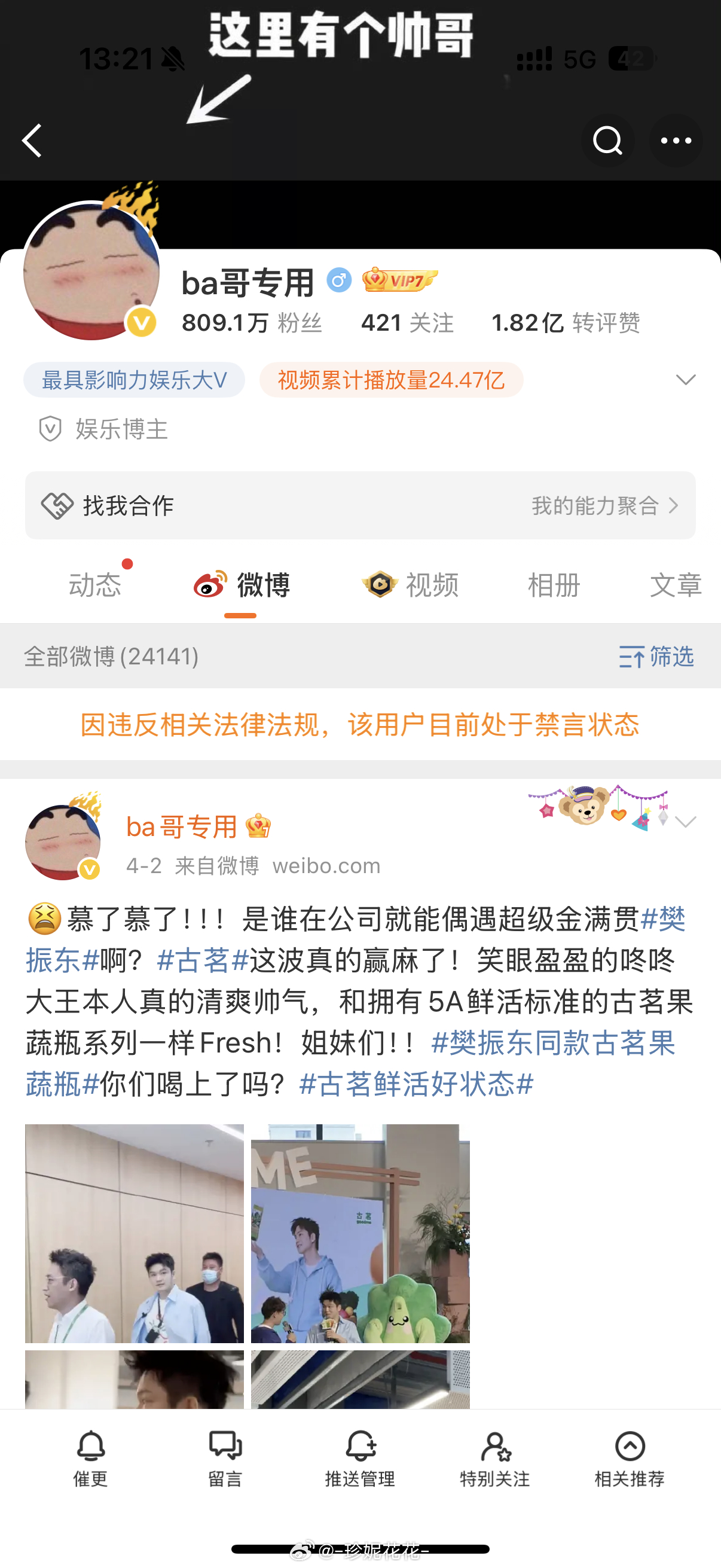 真的汽车圈博主的封禁都是小Case了… 来看看我最爱的微博博主吧到现在还没回来，