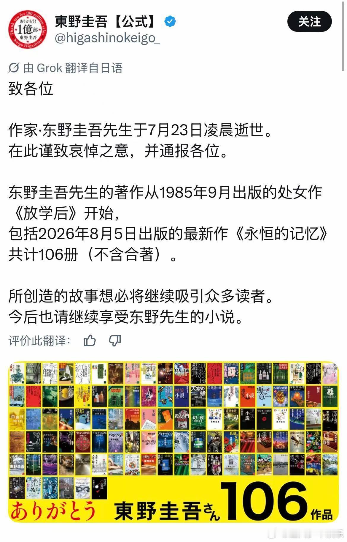 那些东野圭吾改编的经典影视剧青春里总有一本东野圭吾得知消息心里空落落的，东野圭吾