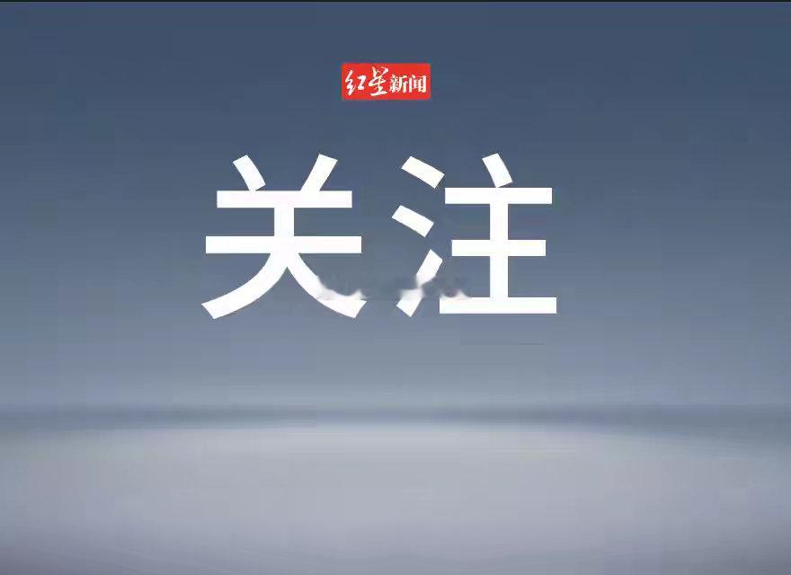 霍尔木兹海峡附近一商船遭不明投射物袭击，机舱浓烟滚滚，船上有30名船员一名海员2