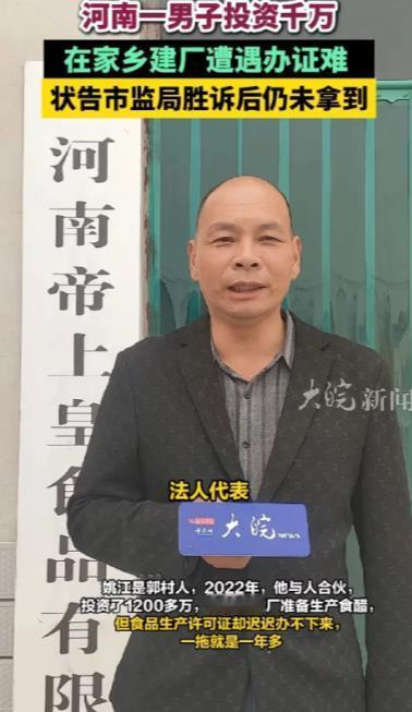 #秋日生活记录#
新乡市监局通报后，核查组慌了，许可证有了希望，厂子可能要黄了
