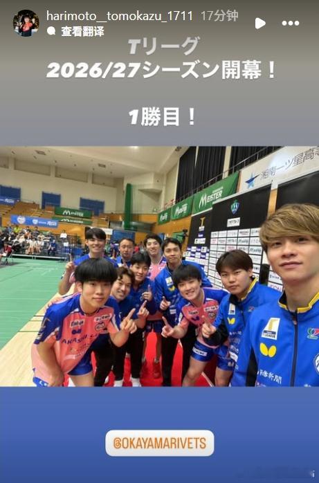 日本乒乓球t联赛张本智和 260822 冈山4-0后，张本智和ins快拍“T联赛