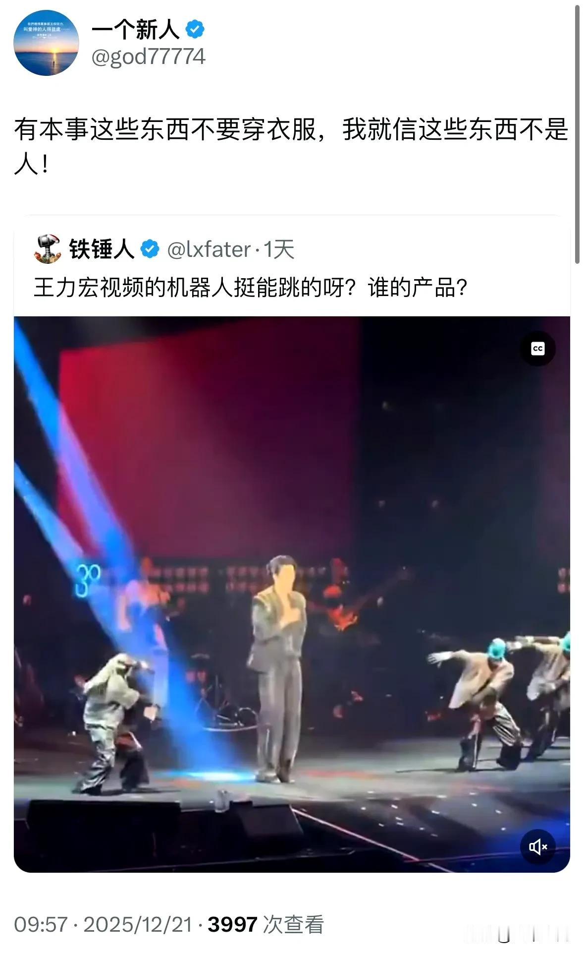 宇树机器人伴舞王力宏，让很多润人都崩溃了，因为这个视频被马斯克转发了，所以这个视