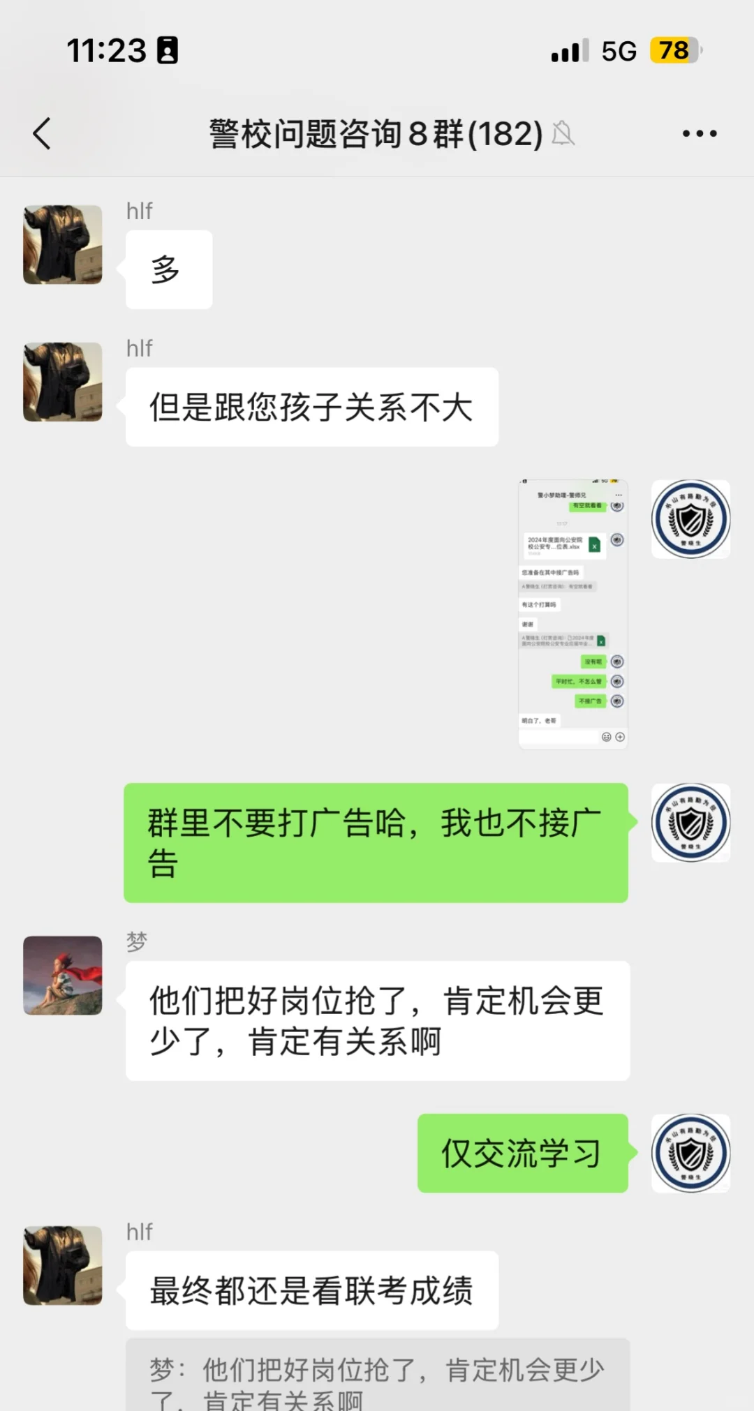 不接广告，不打广告，警校报考的相关情况纯粹