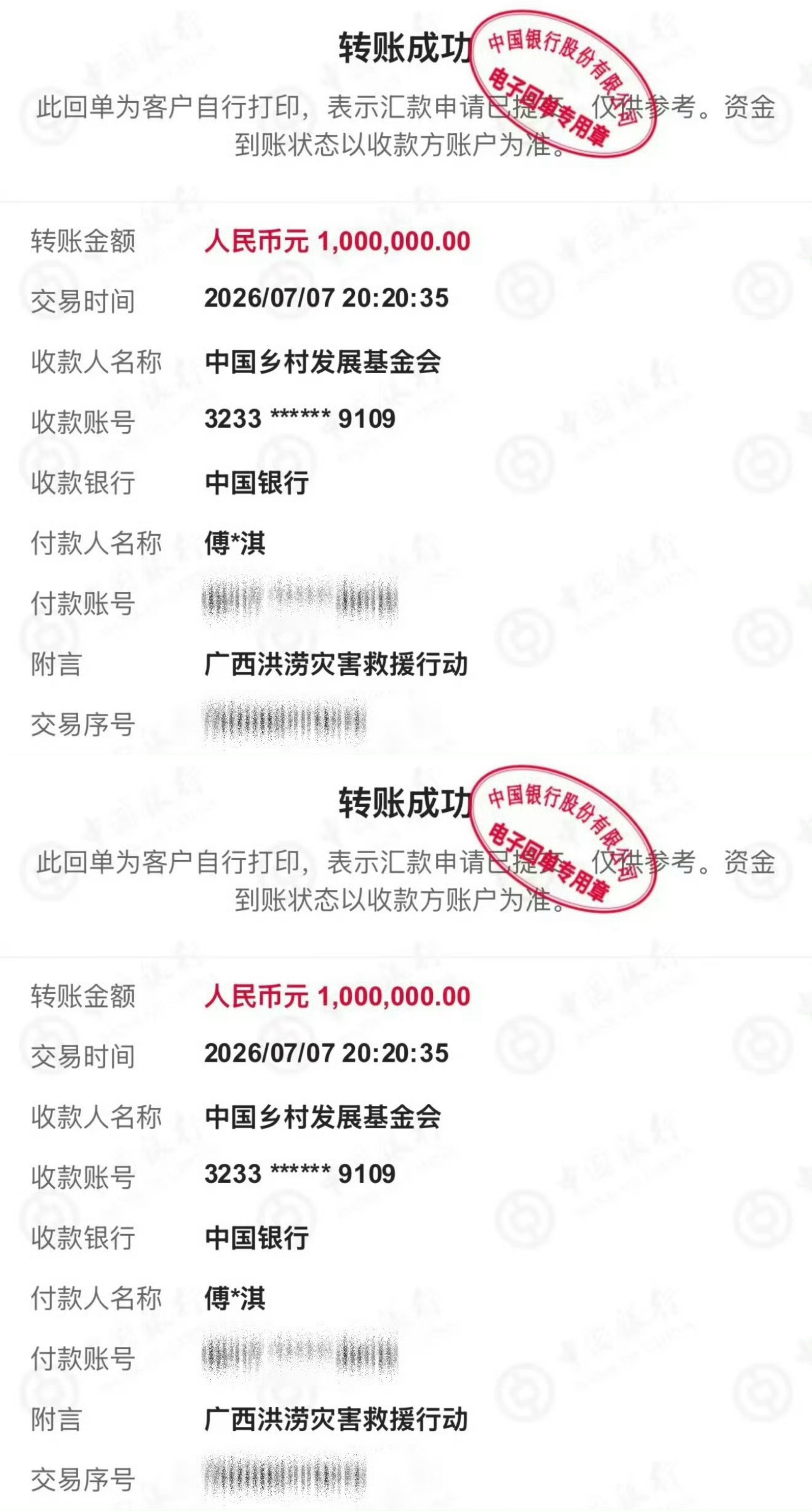成毅捐款100万支援广西 成毅低调捐款100万元支援广西！成毅又是默默的捐款 ，