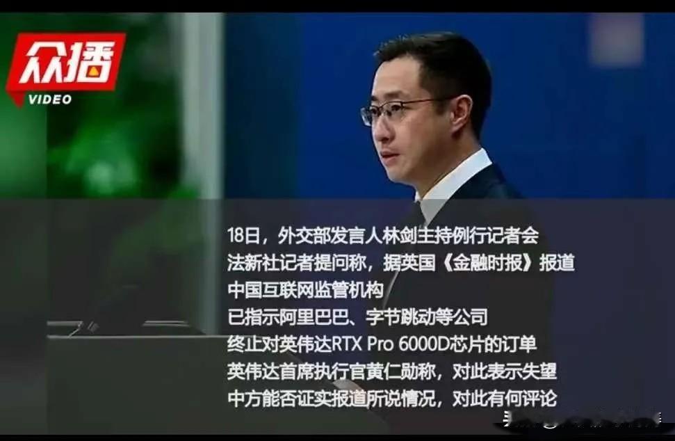美国政府禁止英伟达向中国企业出售高端AI芯片时，西方媒体集体沉默；如今中国企业自