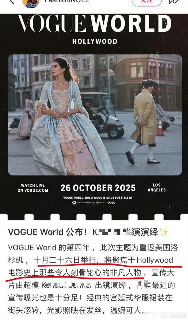 vogue world 这个主题太适合仙，期待迪士尼公主花木兰再次闪耀好莱坞✨刘