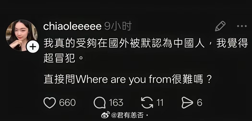 如果那么反感被别人当成中国人，我这有几条诚恳的建议，望采纳。首先，中文汉字就不要