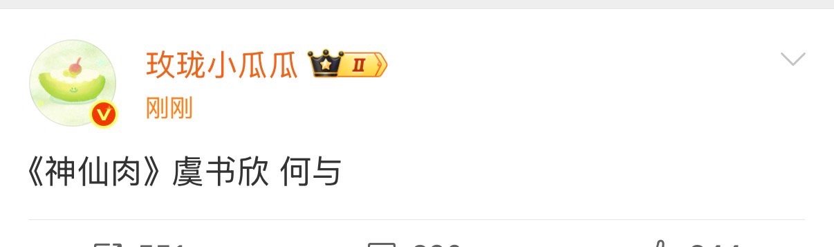 瓜主说虞书欣何与二搭，真的假的？ 