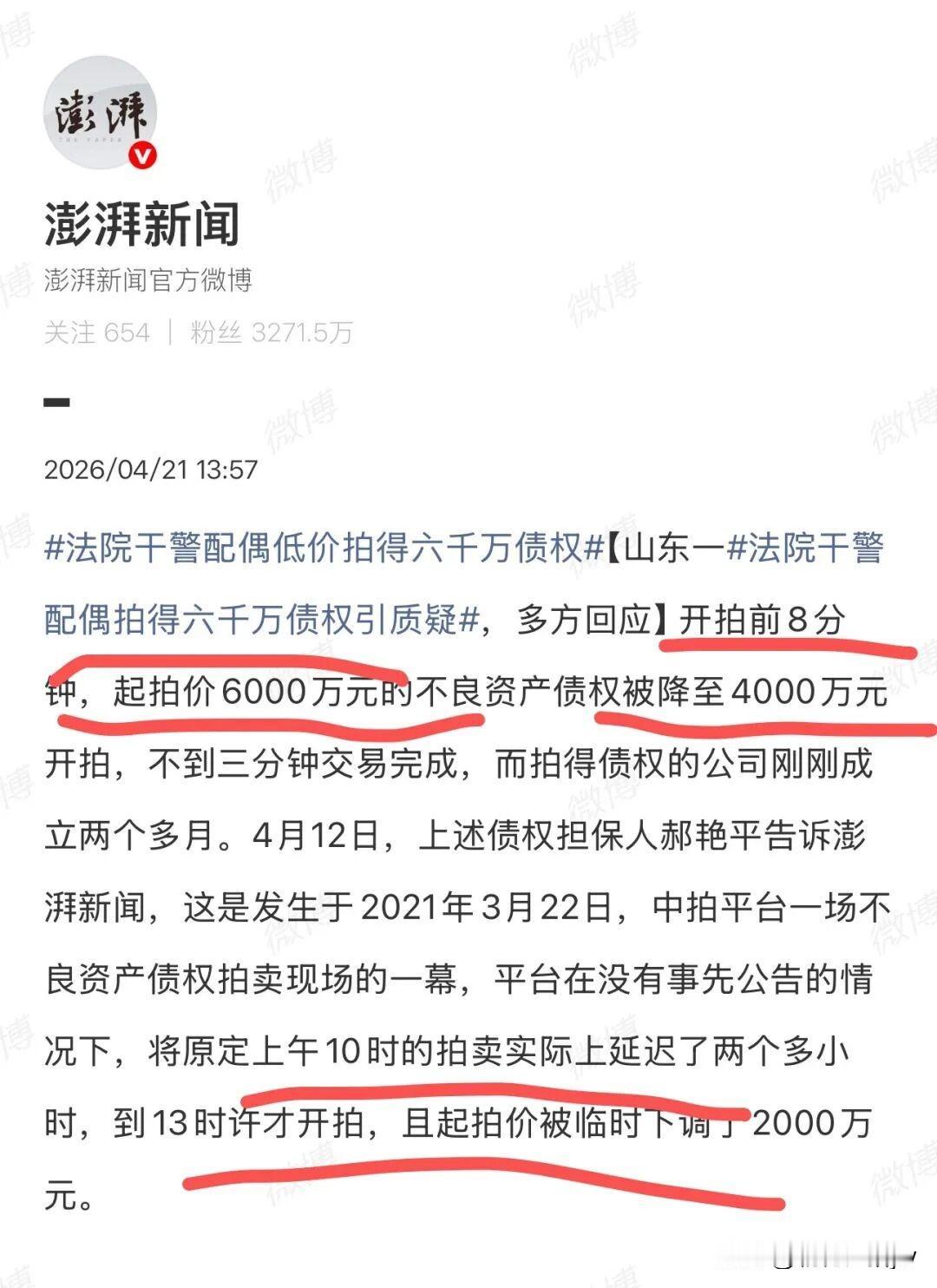 山东自古“许三多”！

①英雄好汉多

②当官从政多

③美 女帅哥多

英雄好