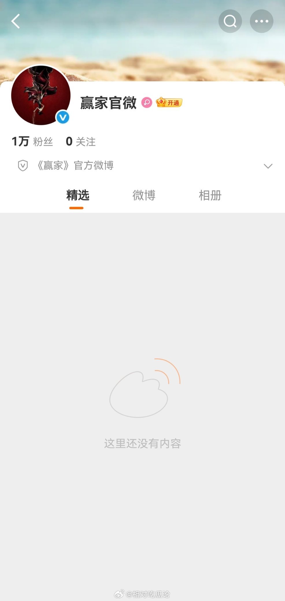 田曦薇魏大勋《赢家》开通官博 