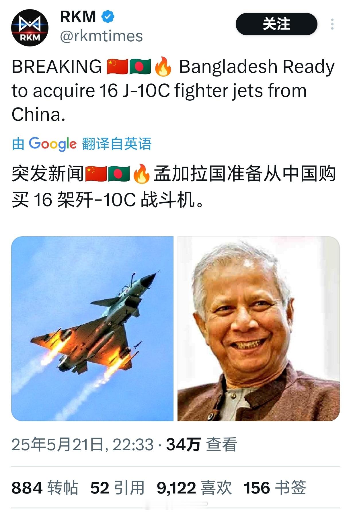 孟加拉国想买战机，印度网民不高兴，巴基斯坦网民就发梗；6：0 搞笑幽默 ​​​