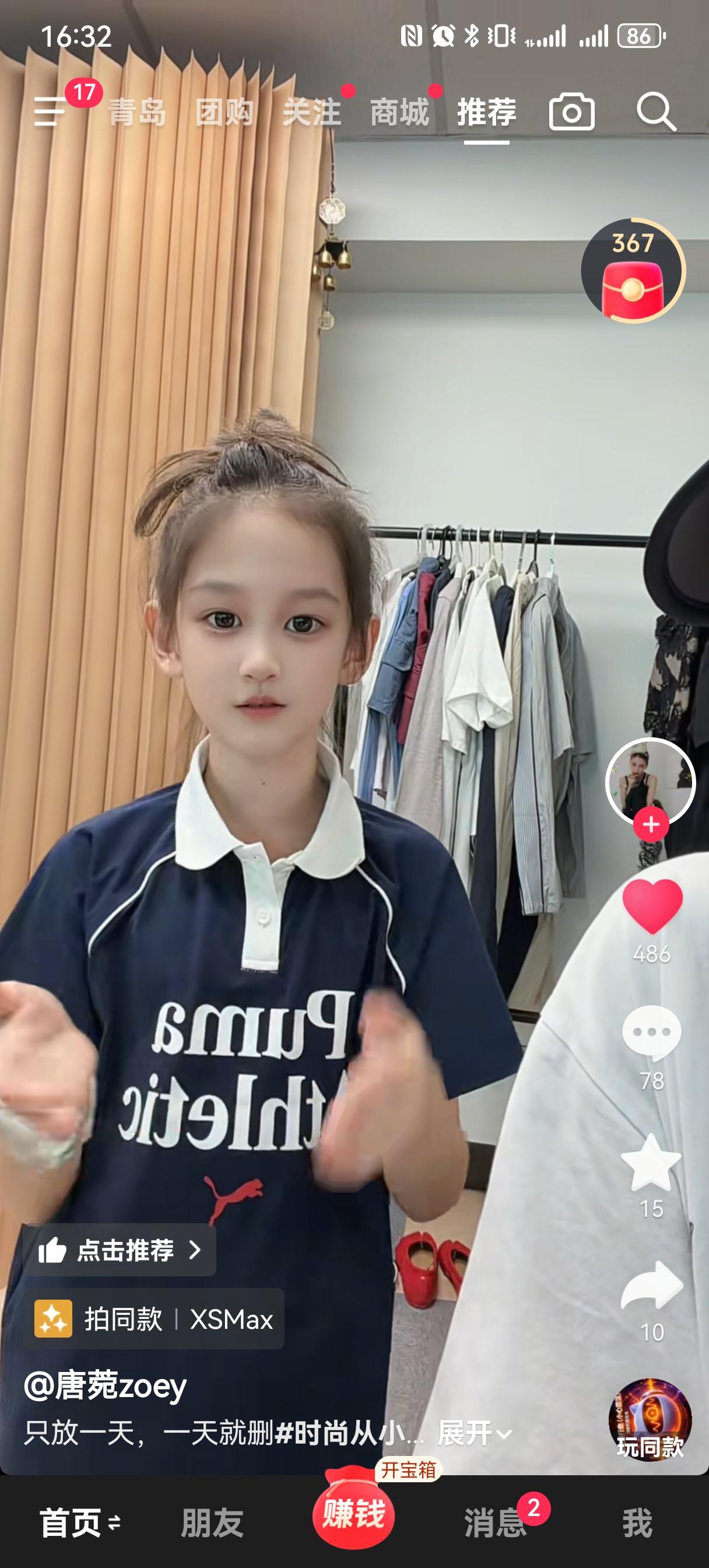 离婚7年唐菀难得晒出女儿Sugar近照，当年全网心疼的小姑娘，如今长成8岁姑娘，