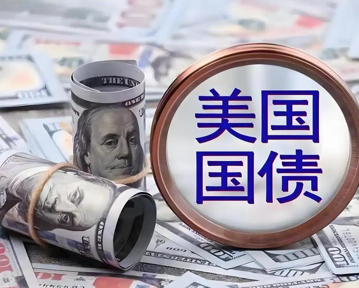 美国媒体宣布了一则消息，大概意思是如果中国不偿还100年前，欠美国的债务的话，美