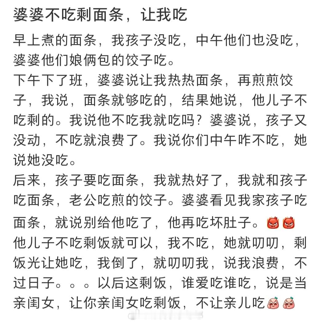 #婆婆不吃剩面条让我吃#婆婆不吃剩面条，让我吃#暑假冲浪计划# ​​​