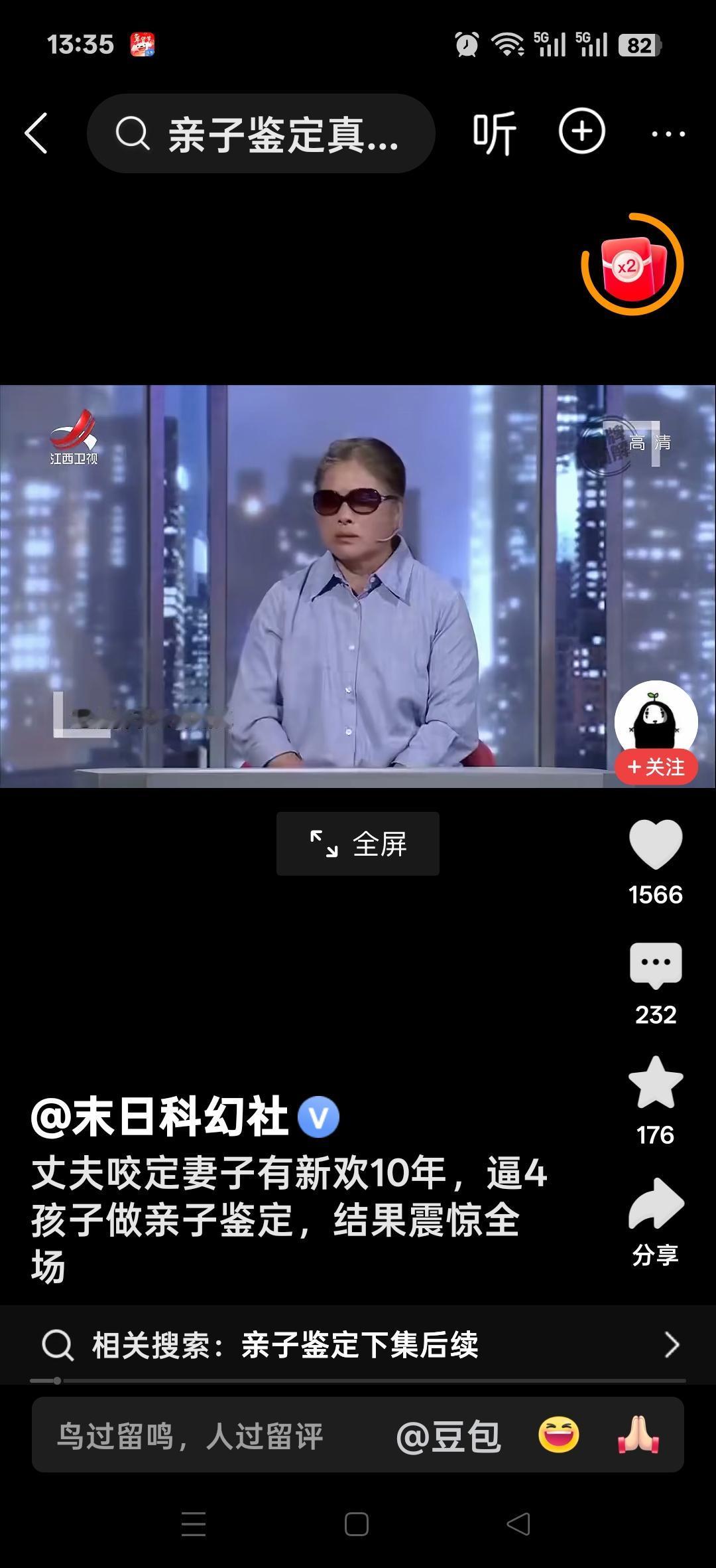 丈夫咬定妻子有新欢十年，逼四个孩子做亲子鉴定，结果震惊全场。
丈夫整整怀疑妻子十