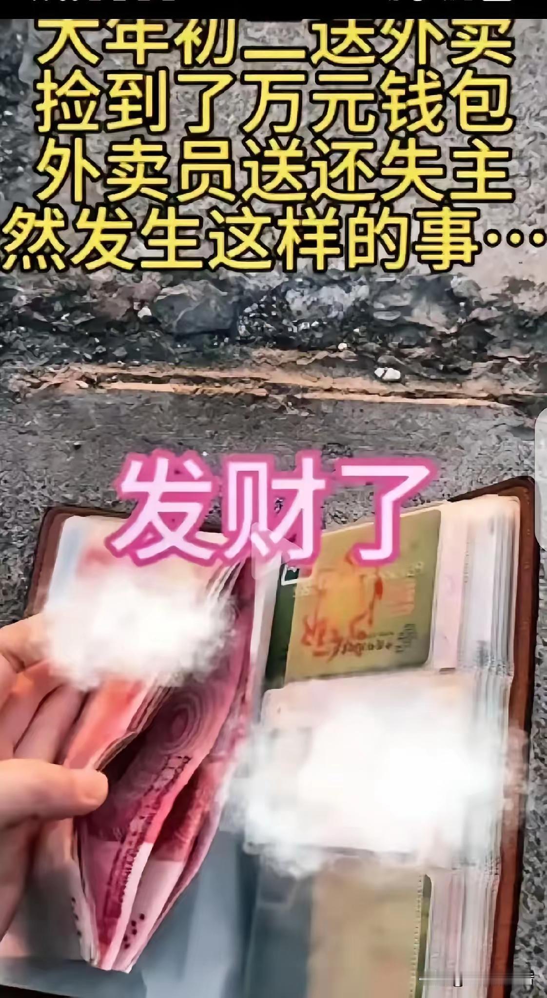 大年初二这天，外面的风刮得正紧，一个送外卖的妈妈，正带着孩子在路边奔波。突然，她