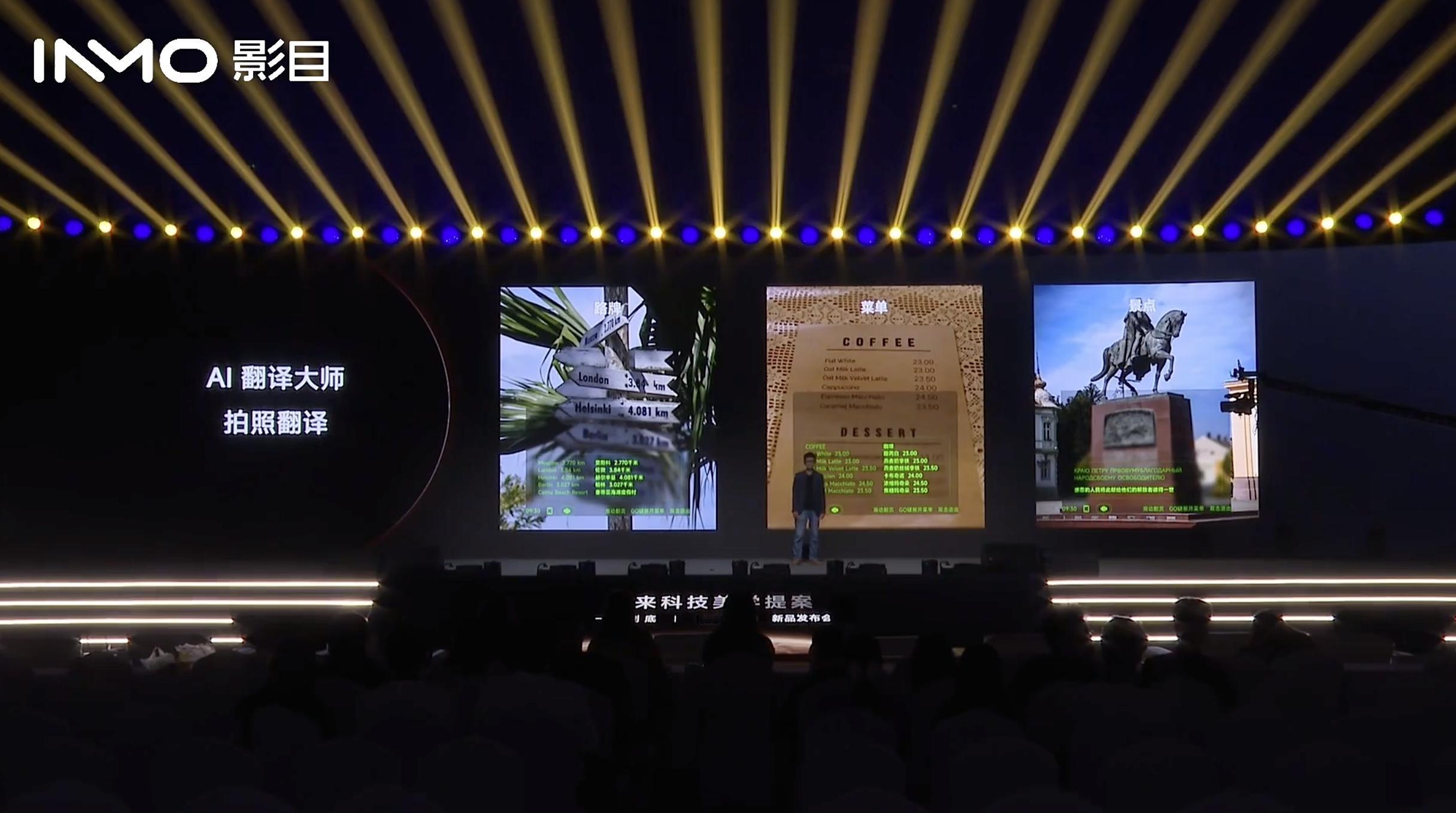 影目 INMO GO3 支持离线翻译和识别 这个其实在今天比较普通，比较离谱的是