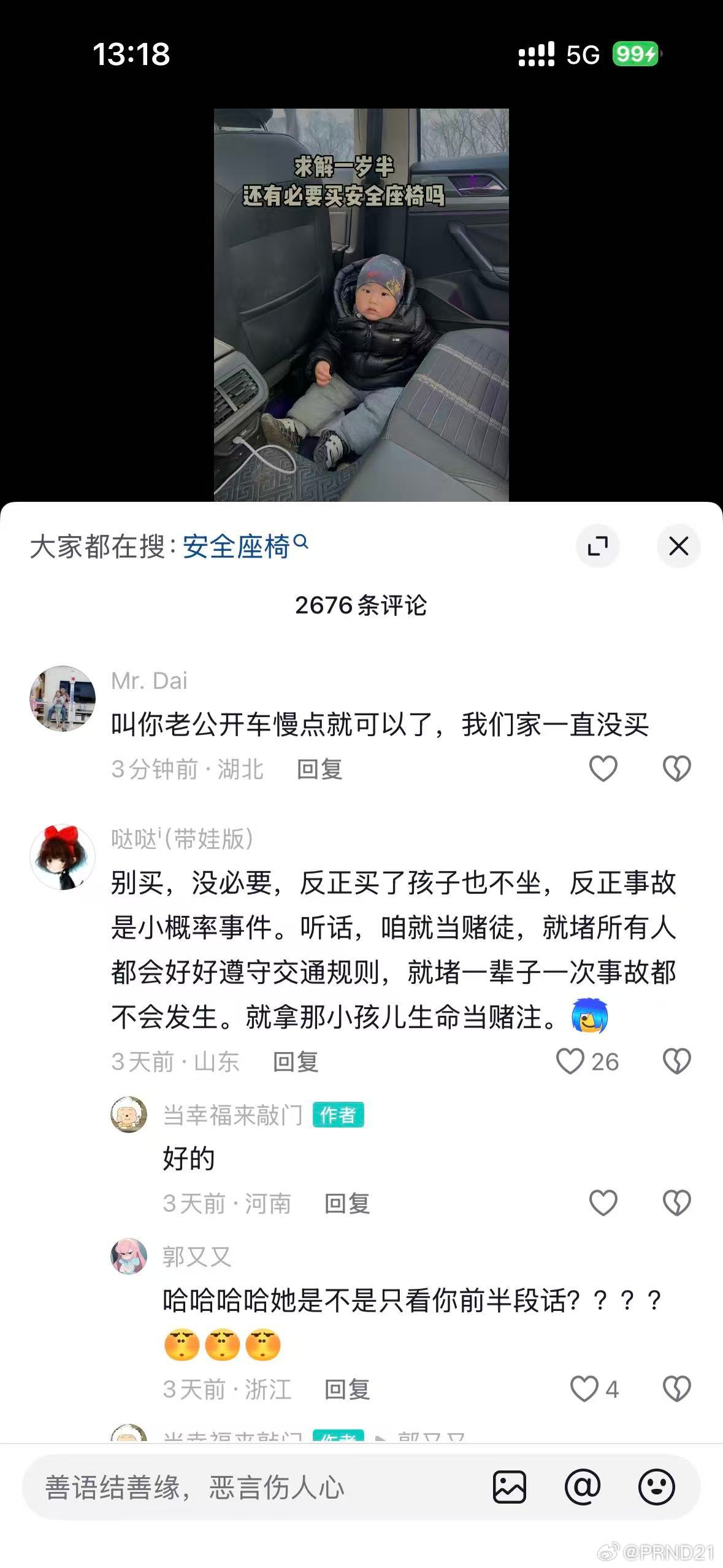 噗哈哈哈哈哈（没错投胎真是个技术活） 