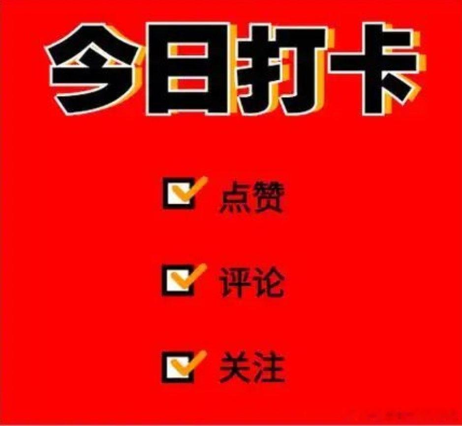 11月，继续精选个股与牛同行！大家早上好！与牛同行！继续拥抱大趋势，精选个股，享
