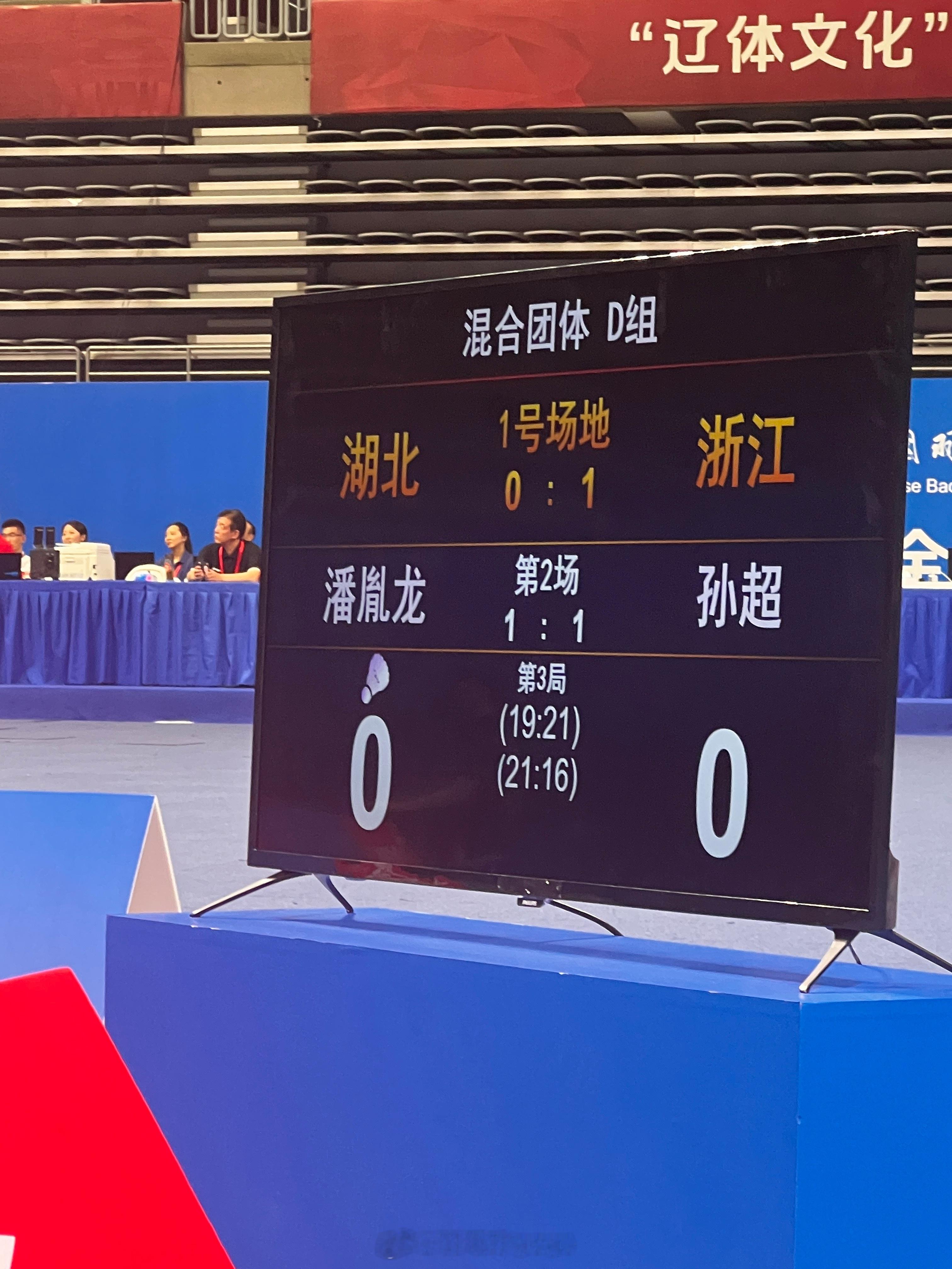 这场比赛也很激烈，马上进入决胜局 沈阳·辽宁体育馆
