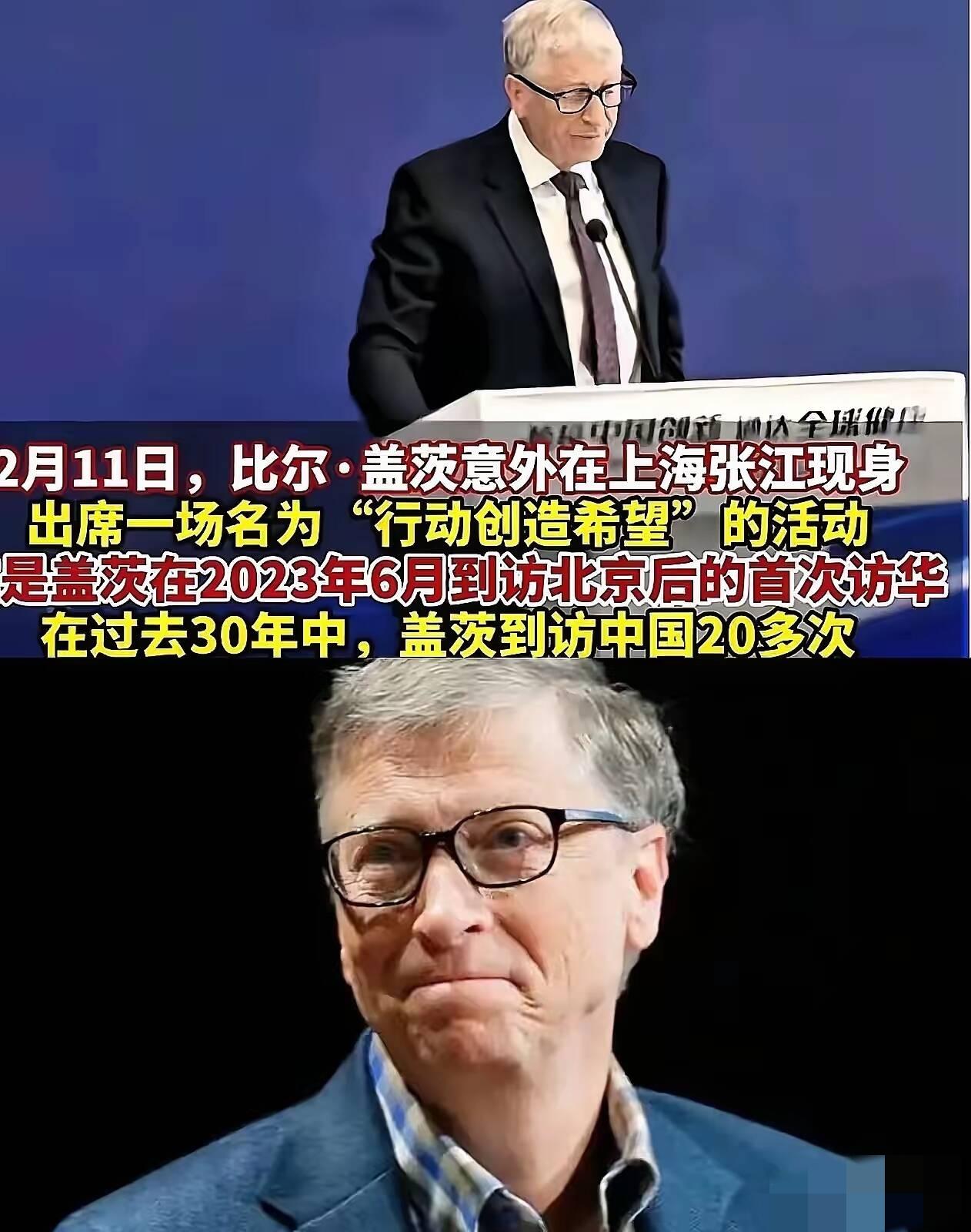 刚刷到比尔·盖茨在上海的消息，顺手翻了翻评论区，好家伙，这风向是彻底变了。以前还