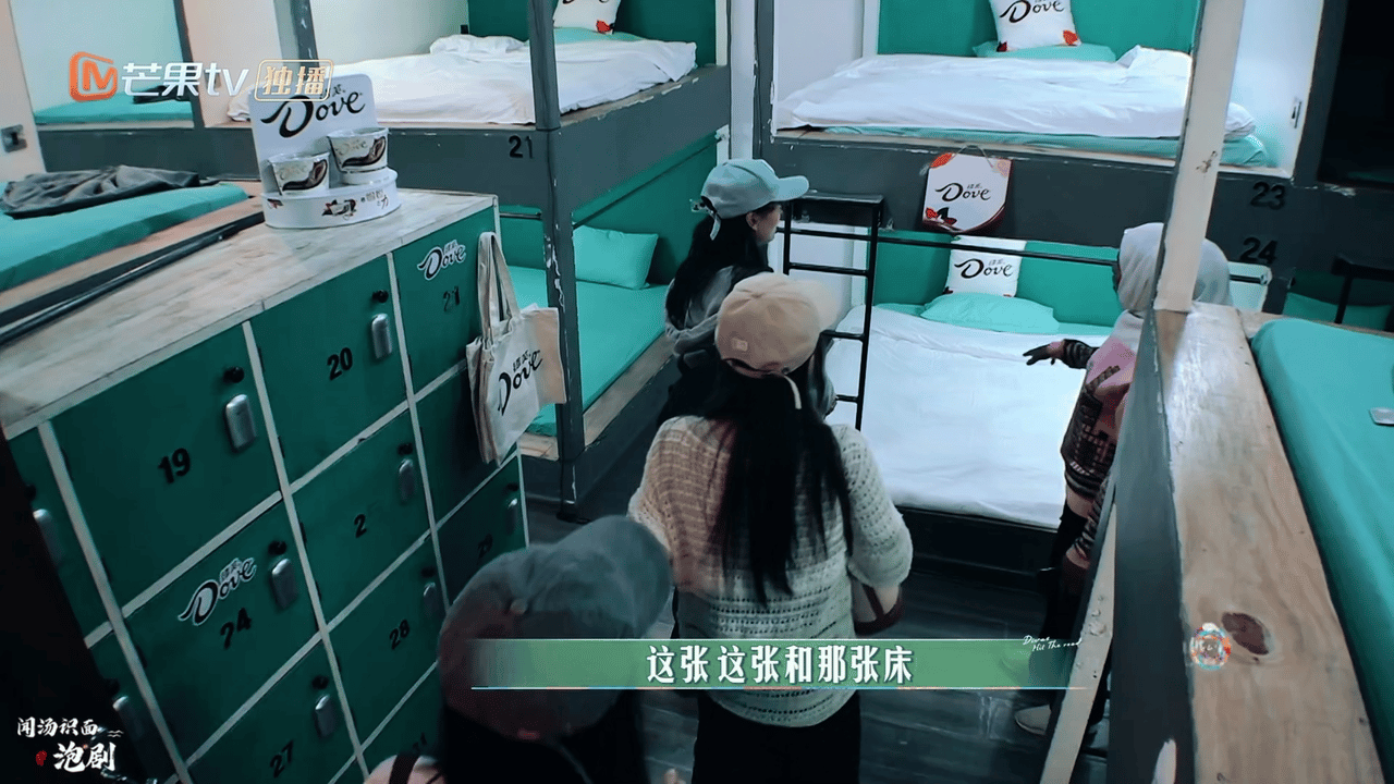 #花儿与少年6# 啊……居然让住青旅哎……这上下铺，想到了学校生活…… ​​​