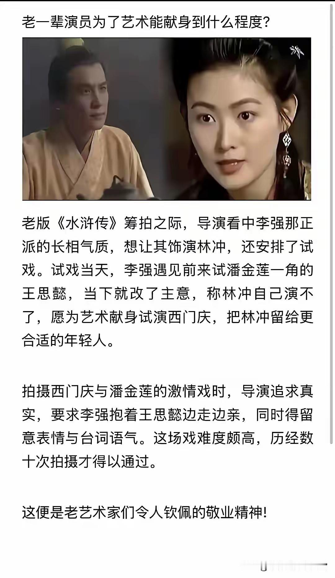 老一辈演员，为艺术献身的精神，值得学习[我想静静][我想静静]