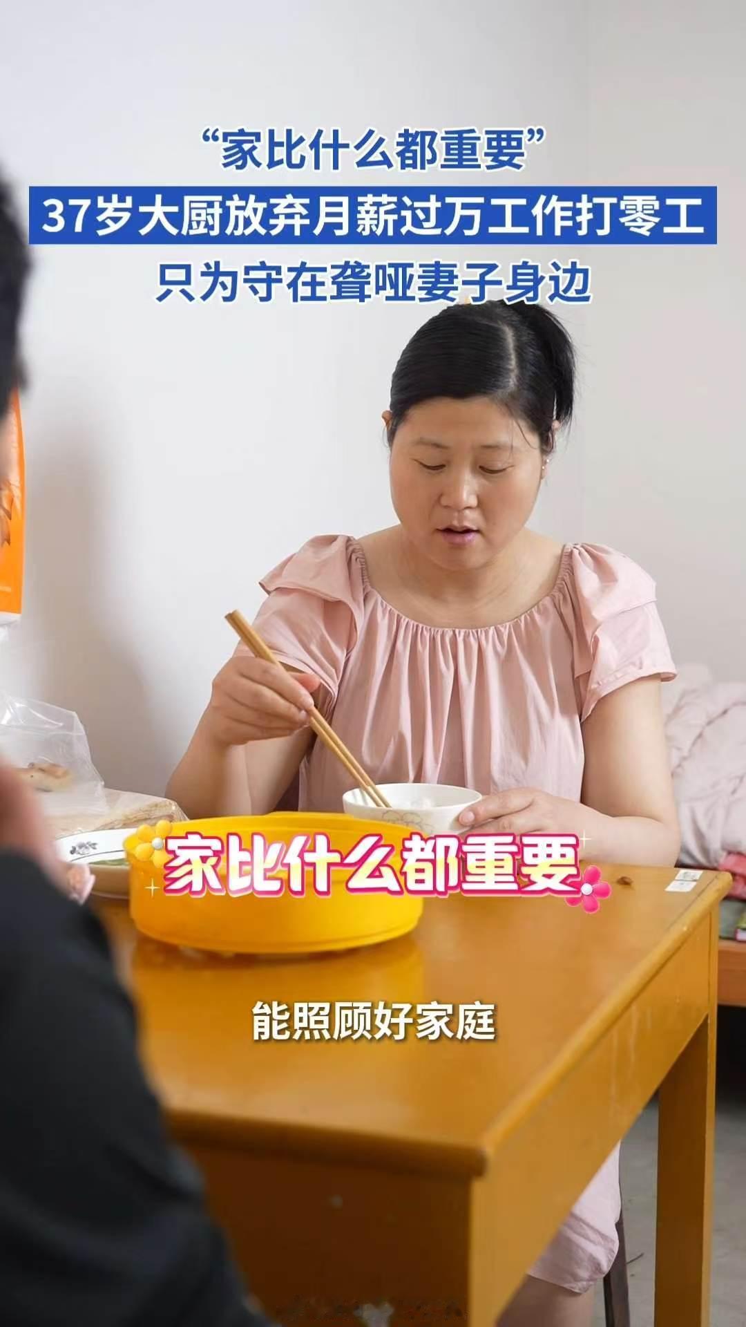 男子为照顾聋哑孕妻辞职打多份零工[绿丝带]有一种踏实叫干完就结账踏踏实实的就好啊