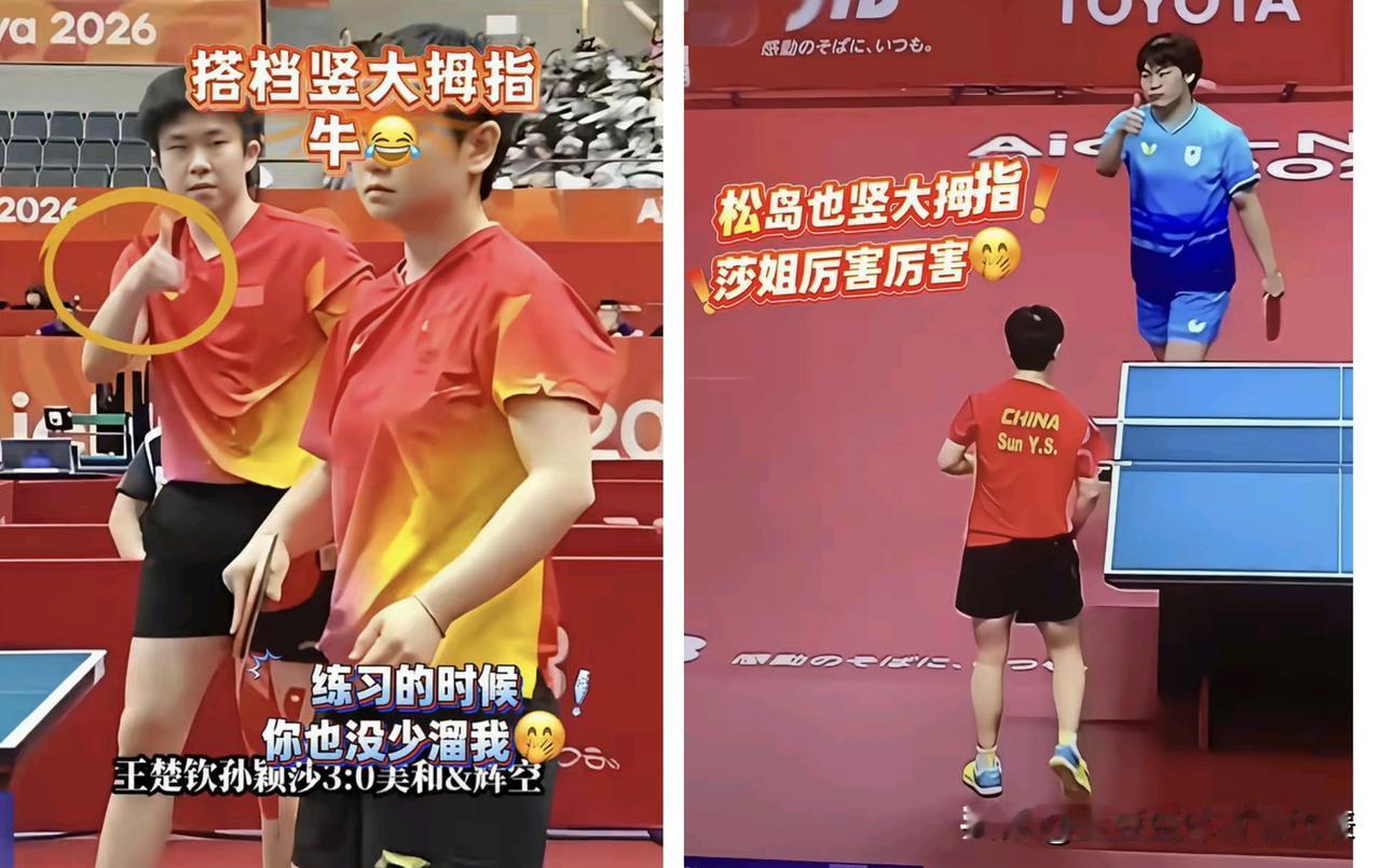 我们莎姐打服了一群老爷们[偷笑]！莎莎真的是天才乒乓球选手。莎莎是用脑子打球一点