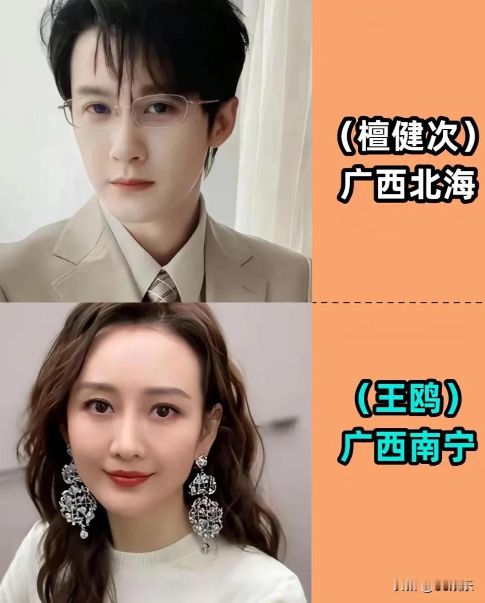 山水藏灵气，桂地出群星
广西明星有多绝 一方水土养明星