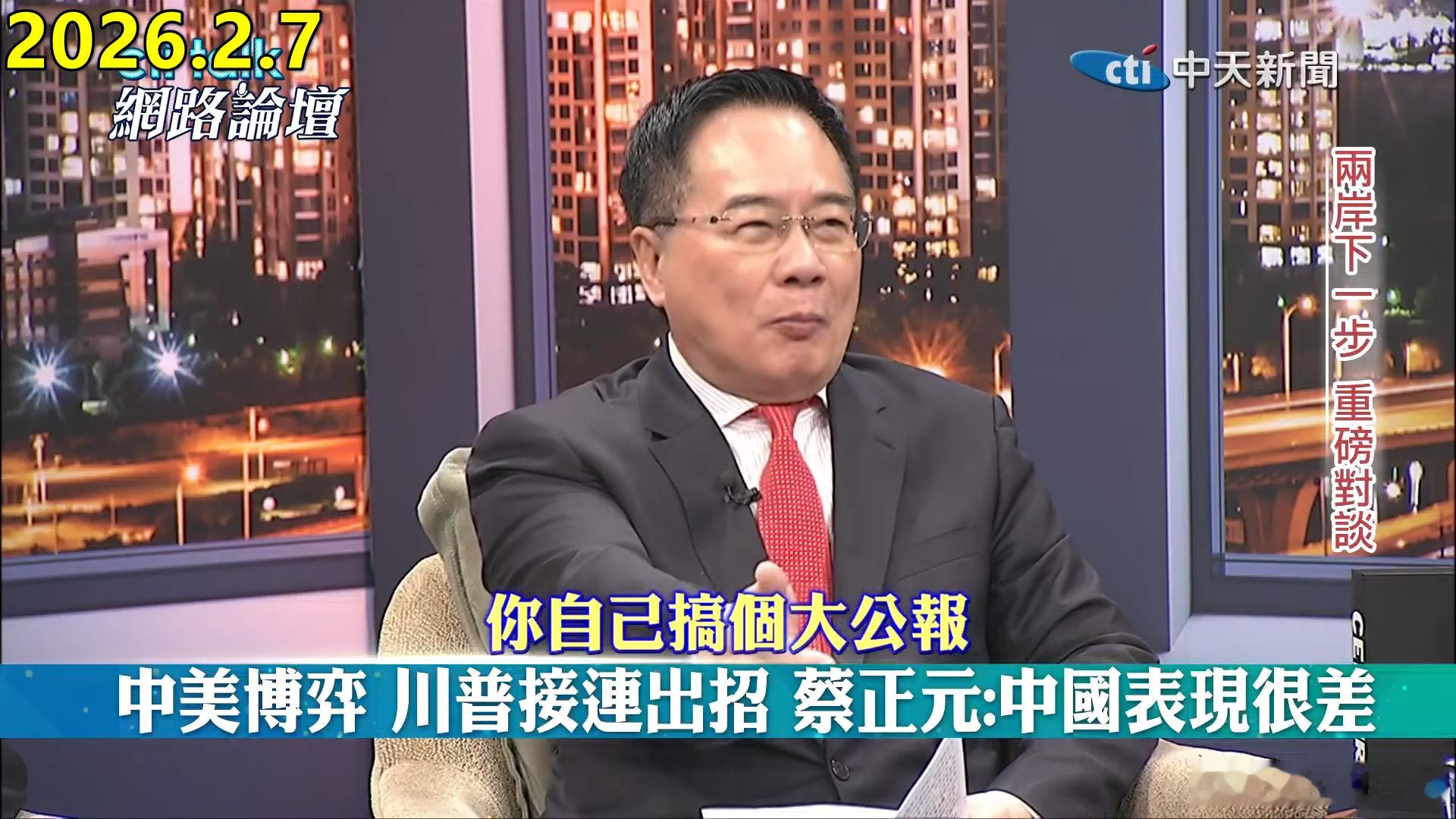 蔡正元昨晚又骂了 