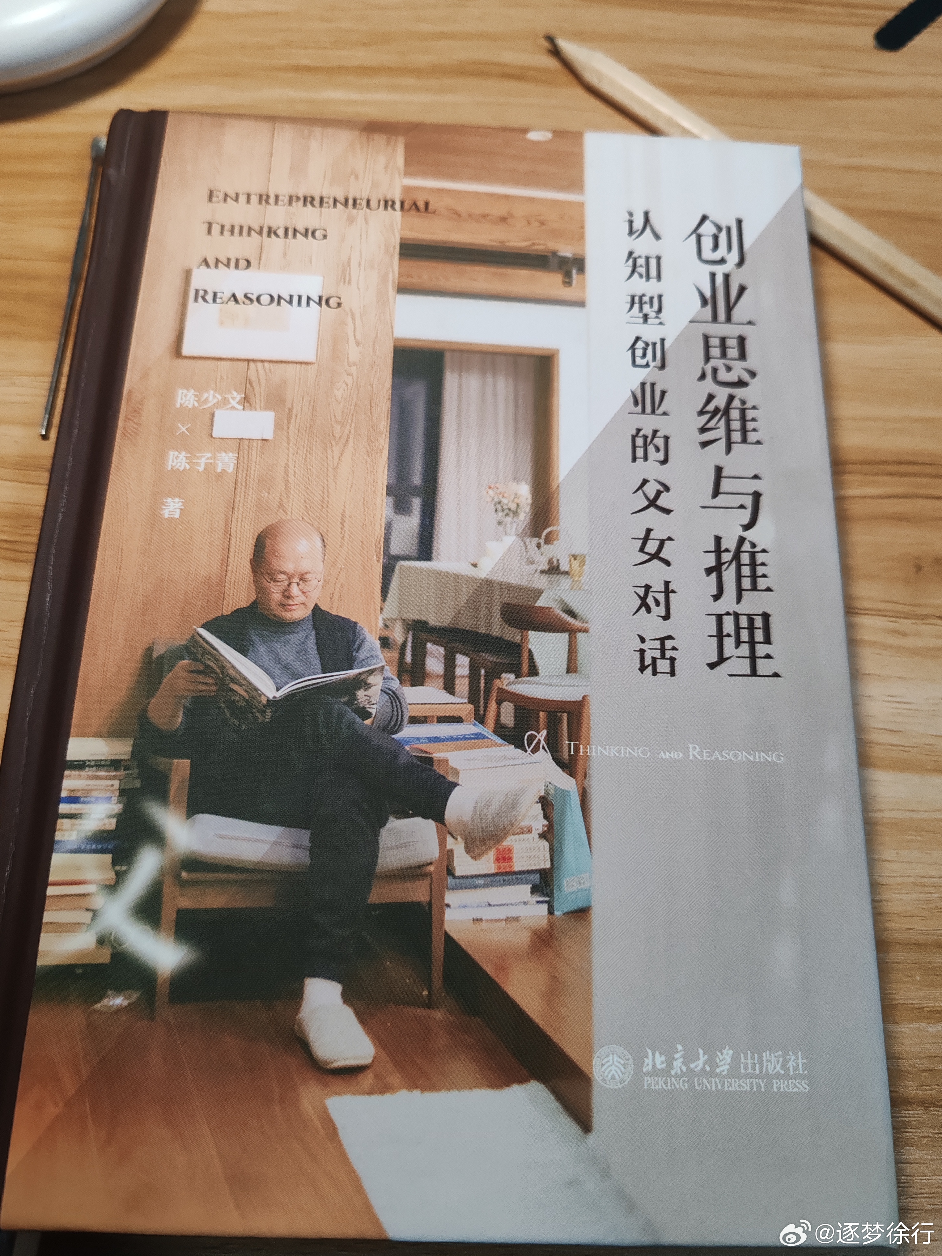 购买这本书时好像是预售。因为少文老师，所以抢购了再说。了，毕竟少文老师的书总会让
