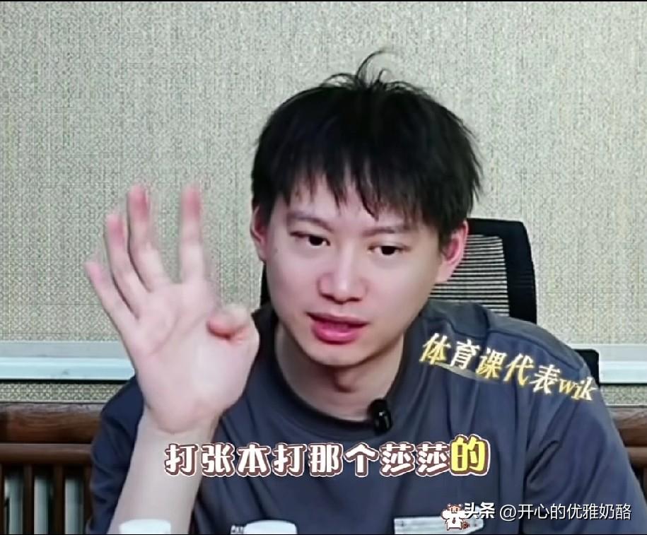 周雨直播间一席话，把蒯曼推到风口浪尖。
周雨直播决赛，说蒯曼打张本美和的状态不好