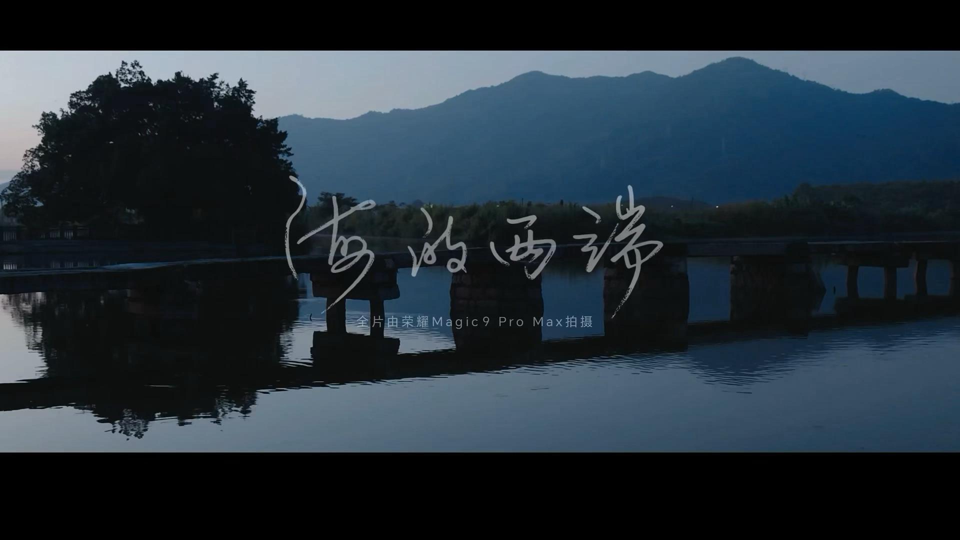 王彦桐荣耀新片看哭每个离家的人看完这支短片真的很有感触，感觉荣耀Magic9 P