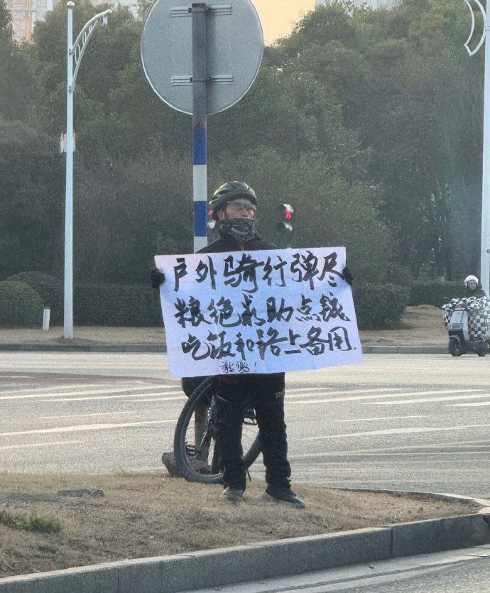 这个骑行圈所谓弹尽是啥意思?     