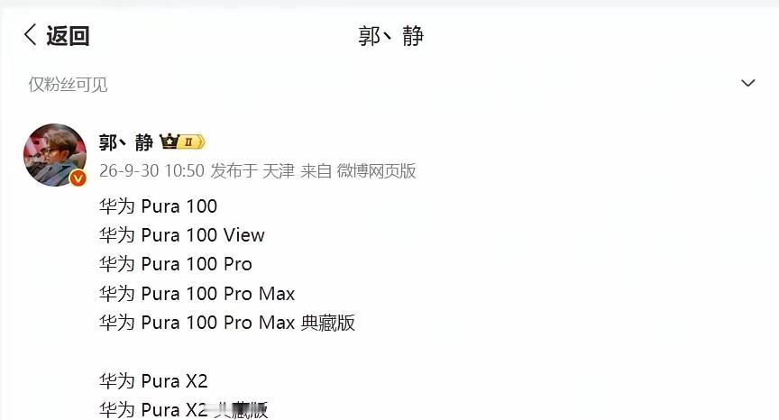 华为也是开挂了！后面一大堆阔直屏！